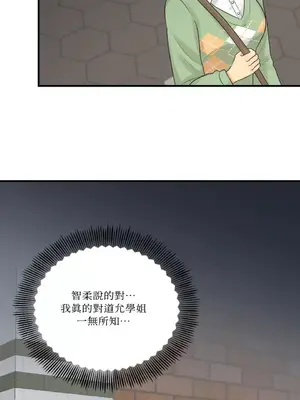 終結單戀的方法 30+8話[完結]_1015073