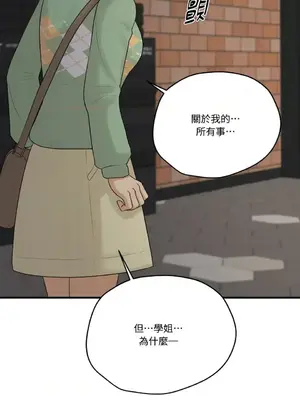 終結單戀的方法 30+8話[完結]_1015075