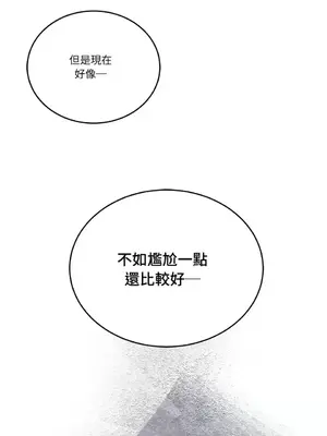 終結單戀的方法 30+8話[完結]_1015083