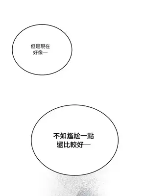 終結單戀的方法 30+8話[完結]_1016001