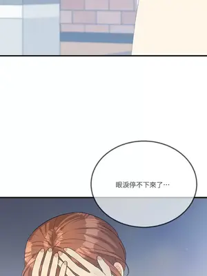 終結單戀的方法 30+8話[完結]_1016007