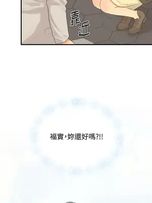 終結單戀的方法 30+8話[完結]_1016011