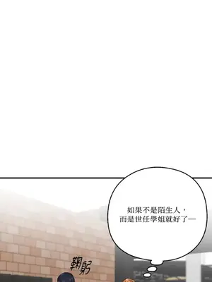 終結單戀的方法 30+8話[完結]_1016015