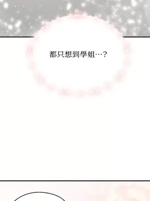 終結單戀的方法 30+8話[完結]_1016018