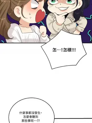 終結單戀的方法 30+8話[完結]_1016024