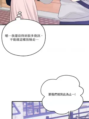 終結單戀的方法 30+8話[完結]_1016040