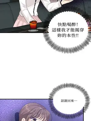 終結單戀的方法 30+8話[完結]_1016048