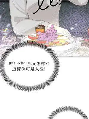 終結單戀的方法 30+8話[完結]_1016050