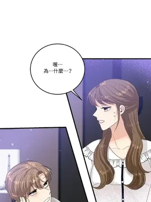 終結單戀的方法 30+8話[完結]_1016055