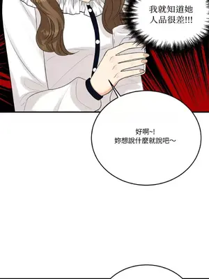 終結單戀的方法 30+8話[完結]_1016057