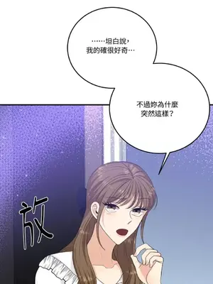 終結單戀的方法 30+8話[完結]_1016062