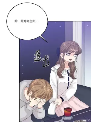 終結單戀的方法 30+8話[完結]_1016068