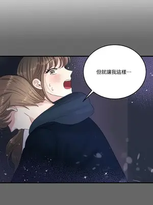 終結單戀的方法 30+8話[完結]_1016073