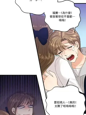 終結單戀的方法 30+8話[完結]_1016079