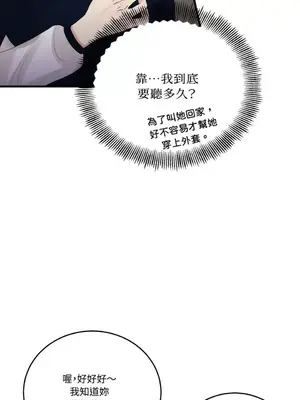 終結單戀的方法 30+8話[完結]_1016080