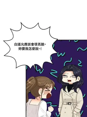 終結單戀的方法 30+8話[完結]_1016085