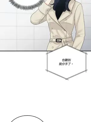 終結單戀的方法 30+8話[完結]_1017002