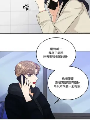 終結單戀的方法 30+8話[完結]_1017003