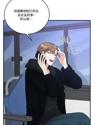 終結單戀的方法 30+8話[完結]_1017004