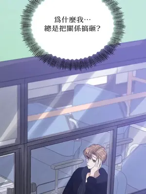 終結單戀的方法 30+8話[完結]_1017009