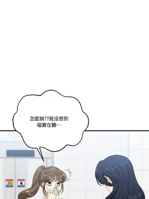 終結單戀的方法 30+8話[完結]_1017011