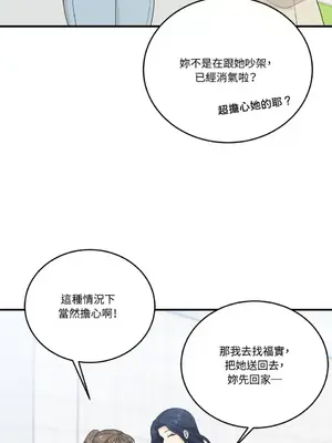 終結單戀的方法 30+8話[完結]_1017012