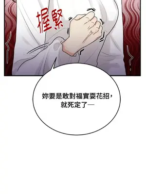 終結單戀的方法 30+8話[完結]_1017014