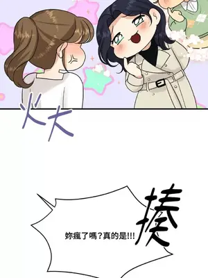 終結單戀的方法 30+8話[完結]_1017016