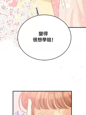終結單戀的方法 30+8話[完結]_1017032