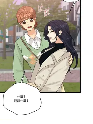 終結單戀的方法 30+8話[完結]_1017041