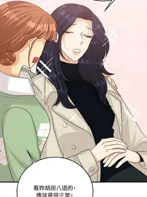 終結單戀的方法 30+8話[完結]_1017042