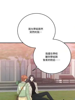 終結單戀的方法 30+8話[完結]_1017045