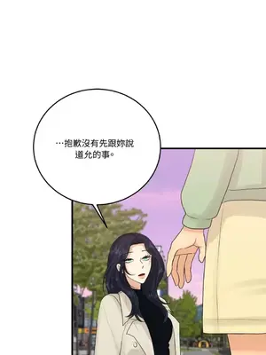 終結單戀的方法 30+8話[完結]_1017046