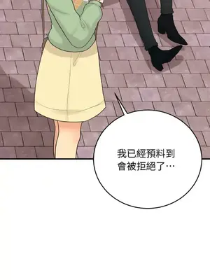 終結單戀的方法 30+8話[完結]_1017048