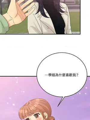 終結單戀的方法 30+8話[完結]_1017049