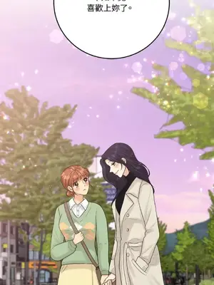 終結單戀的方法 30+8話[完結]_1017052