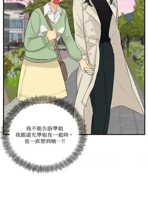 終結單戀的方法 30+8話[完結]_1017055