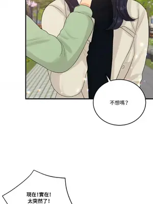 終結單戀的方法 30+8話[完結]_1017060