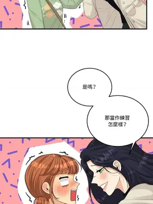 終結單戀的方法 30+8話[完結]_1017061