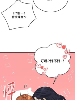 終結單戀的方法 30+8話[完結]_1017062