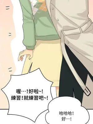 終結單戀的方法 30+8話[完結]_1017063