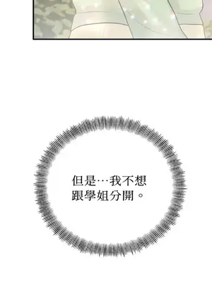 終結單戀的方法 30+8話[完結]_1017068