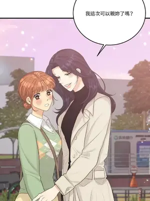 終結單戀的方法 30+8話[完結]_1017069