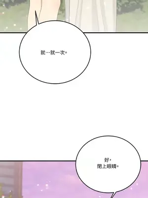 終結單戀的方法 30+8話[完結]_1017070
