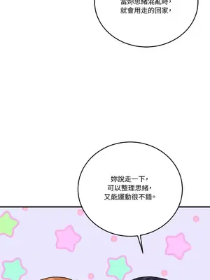 終結單戀的方法 30+8話[完結]_1018002