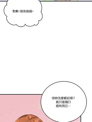 終結單戀的方法 30+8話[完結]_1018003