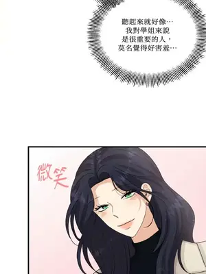 終結單戀的方法 30+8話[完結]_1018007