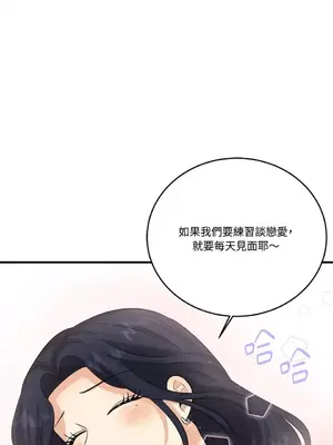 終結單戀的方法 30+8話[完結]_1018009