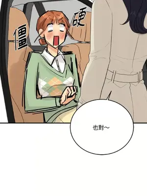 終結單戀的方法 30+8話[完結]_1018011