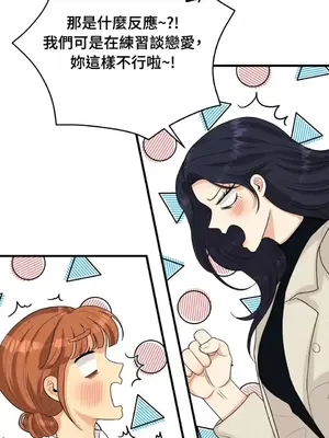 終結單戀的方法 30+8話[完結]_1018013